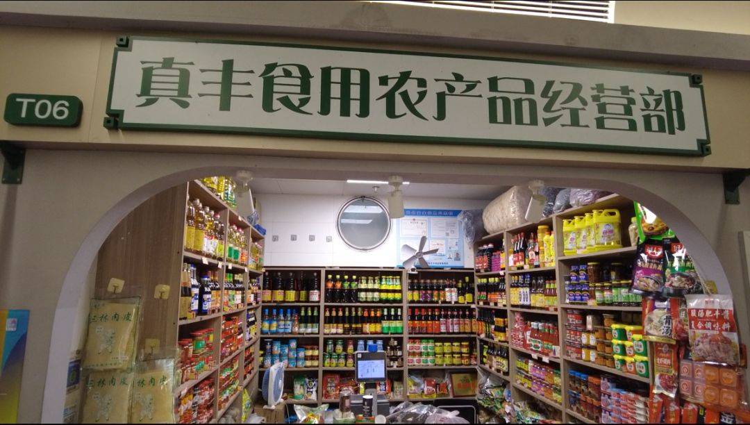 誠信和助人，是普陀這家店鋪的經營“干貨”