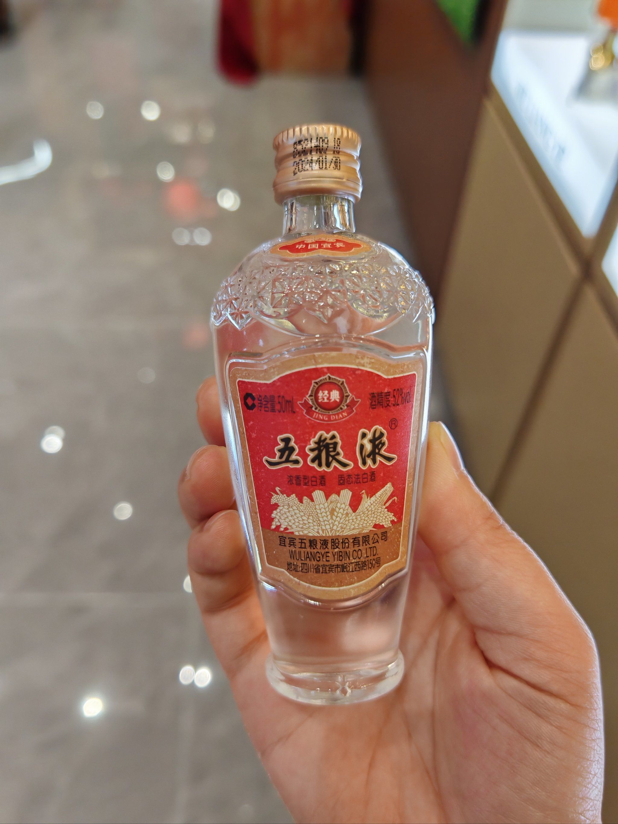 新春聚會小酌指南 五款別致小酒點亮佳節歡聚